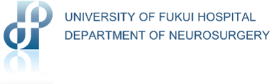 福井大学医学部附属病院脳神経外科